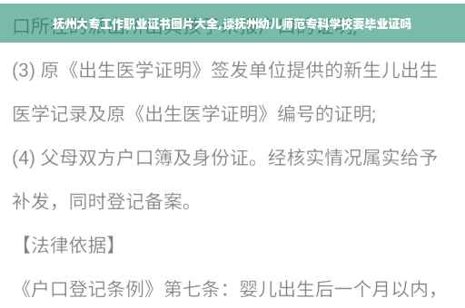 抚州大专工作职业证书图片大全,读抚州幼儿师范专科学校要毕业证吗