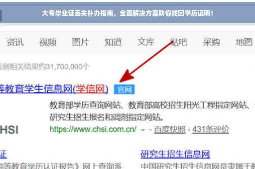 大专毕业证丢失补办指南，全面解决方案助你找回学历证明！