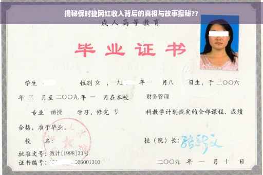 揭秘保时捷网红收入背后的真相与故事探秘??