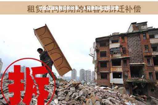 毕业证遗失背后的故事，人间悲剧与深刻反思
