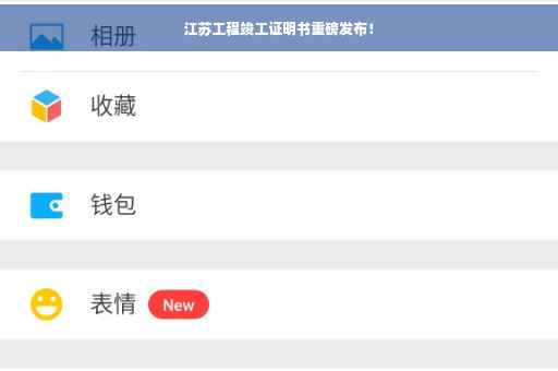 江苏工程竣工证明书重磅发布！