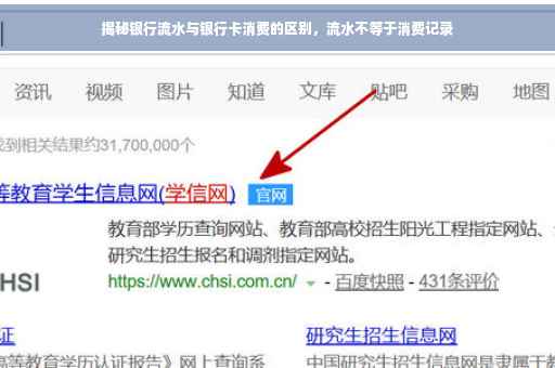 揭秘银行流水与银行卡消费的区别，流水不等于消费记录