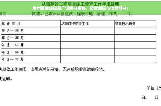 荆州阻燃线缆原厂证明书揭秘，质量保障与信誉背书?