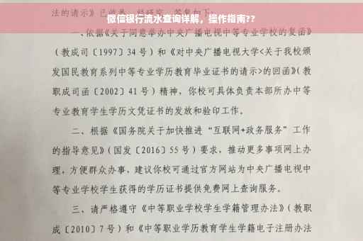 微信银行流水查询详解，操作指南??