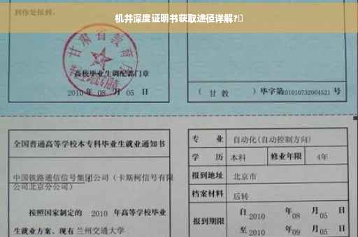 机井深度证明书获取途径详解?✨