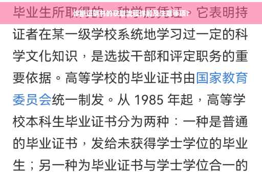 诊断证明书的获取流程详解及注意事项?
