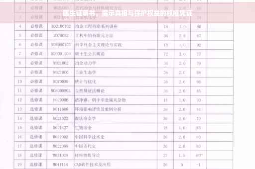 医生证明书，揭示真相与保护权益的权威凭证