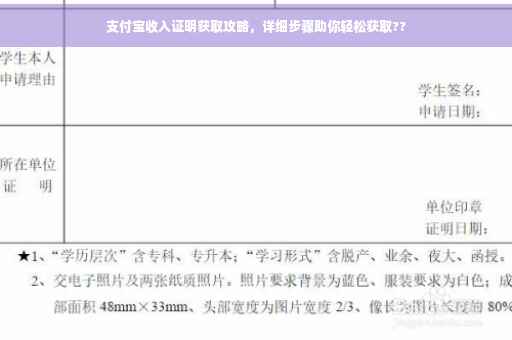 支付宝收入证明获取攻略，详细步骤助你轻松获取??