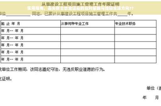 实用指南，丢失硕士毕业证后的应对策略与找回生活方向??