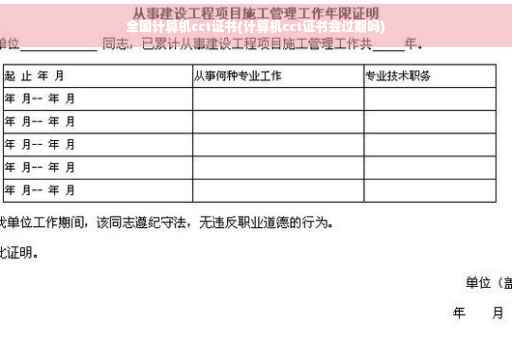 全国计算机cct证书(计算机cct证书会过期吗)