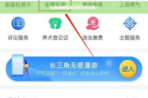 豁免接种疫苗证明范本详解?