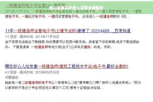 佛山卓越高中收入证明全面解析
