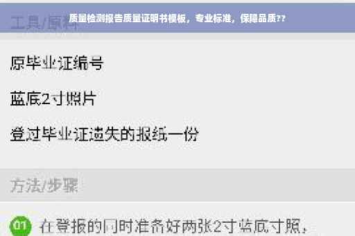 质量检测报告质量证明书模板，专业标准，保障品质??