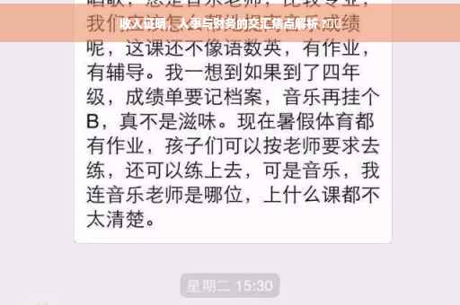 收入证明，人事与财务的交汇焦点解析 ?⚡️