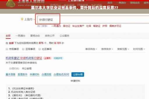 墨尔本大学毕业证寄丢事件，意外背后的深度反思??