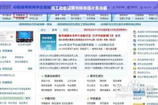 完工验收证明书样本图片及详解
