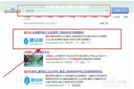 电子发票作废证明书全面解析