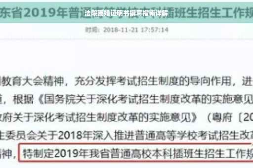 法院离婚证明书撰写指南详解