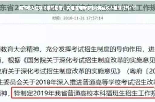 超市收入证明书撰写指南，实用指南助你轻松完成收入证明书写?⚡️
