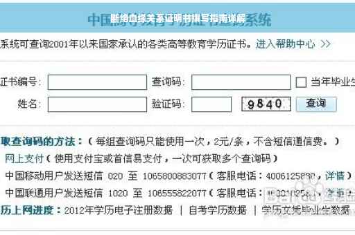 断绝血缘关系证明书撰写指南详解