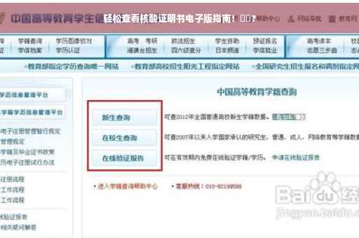 轻松查看核酸证明书电子版指南！⚡️?