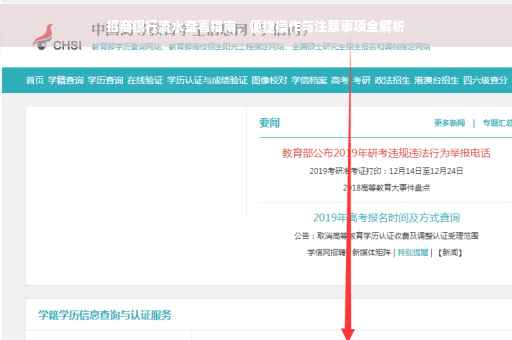 招商银行流水查看指南，便捷操作与注意事项全解析