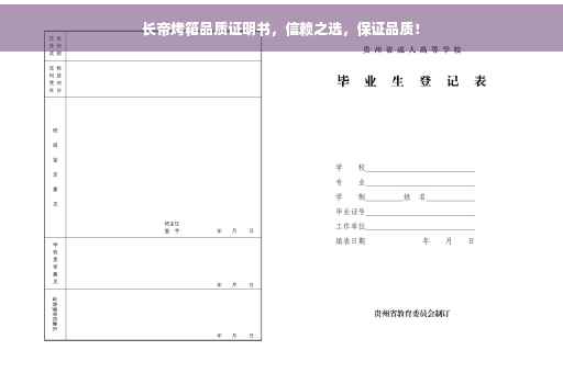 长帝烤箱品质证明书，信赖之选，保证品质！