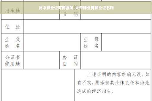 高中肄业证有档案吗-大专肄业有肄业证书吗