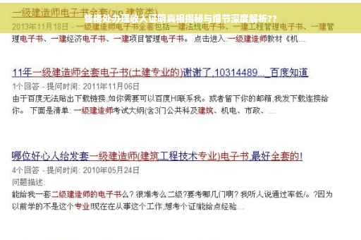 售楼处办理收入证明真相揭秘与细节深度解析??