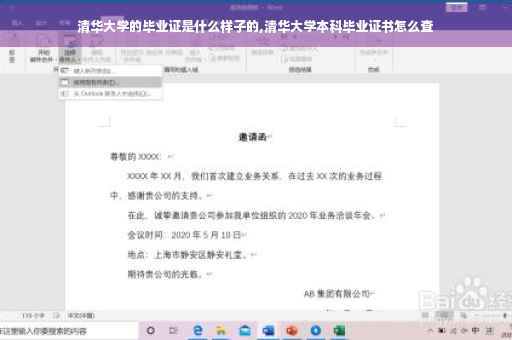 清华大学的毕业证是什么样子的,清华大学本科毕业证书怎么查