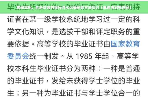 揭秘真相，合法有效的银行流水记录删除方法探讨（非违法犯罪途径）