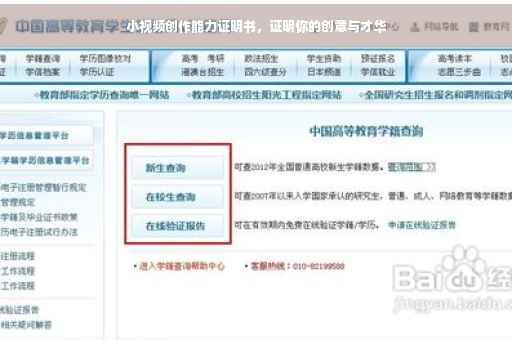 小视频创作能力证明书，证明你的创意与才华