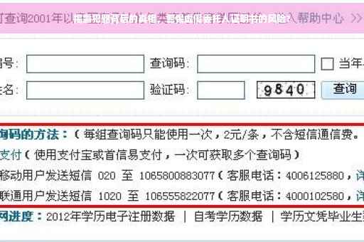 揭露犯罪背后的真相，警惕虚假委托人证明书的风险?