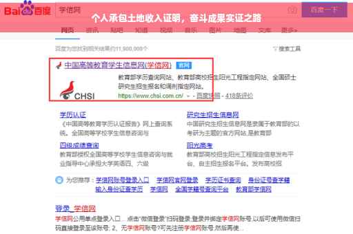 个人承包土地收入证明，奋斗成果实证之路