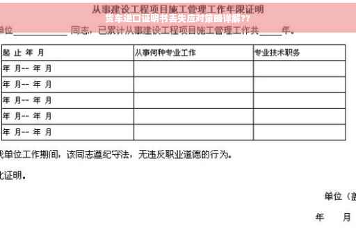 货车进口证明书丢失应对策略详解??