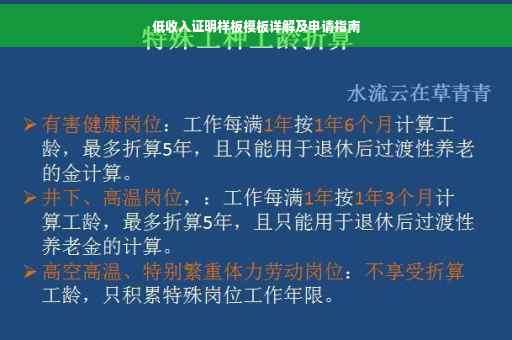 低收入证明样板模板详解及申请指南