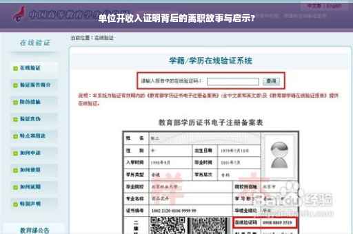 单位开收入证明背后的离职故事与启示?