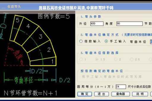 嵩县五高毕业证书图片高清,中展教育好干吗
