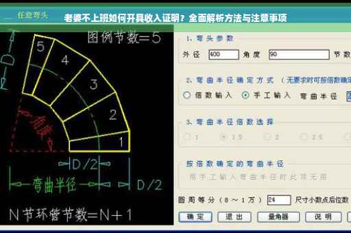 老婆不上班如何开具收入证明？全面解析方法与注意事项