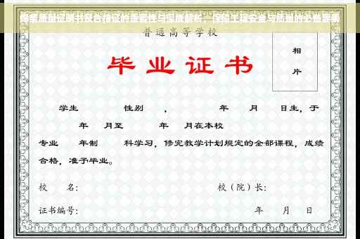 焊条质量证明书及合格证的重要性与深度解析，保障工程安全与质量的必备要素