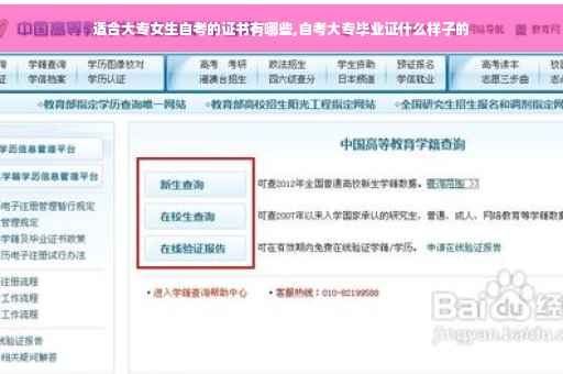 适合大专女生自考的证书有哪些,自考大专毕业证什么样子的