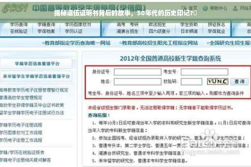 揭秘退伍证明书背后的故事，50年代的历史印记?️