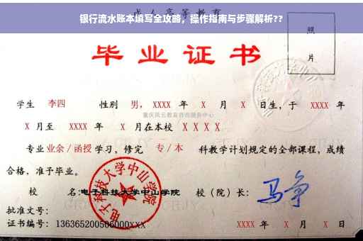 银行流水账本填写全攻略，操作指南与步骤解析??