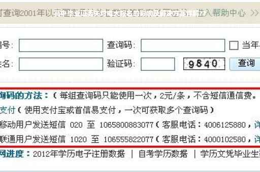 高中毕业证丢失对电大报名的影响及解决方案详解??