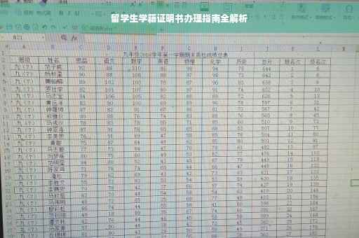 留学生学籍证明书办理指南全解析