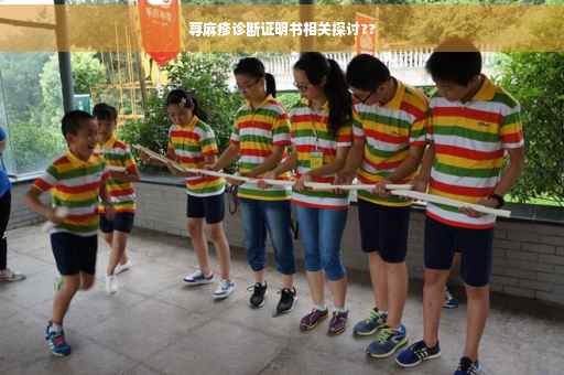 荨麻疹诊断证明书相关探讨??