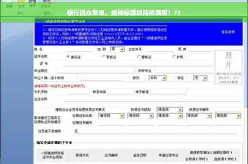 银行流水账单，揭秘标题加持的真相！??