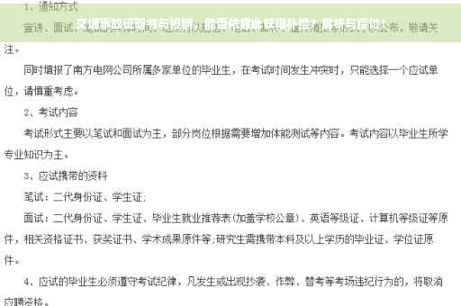 交通事故证明书与报销，能否依靠此获得补偿？解析与探讨！