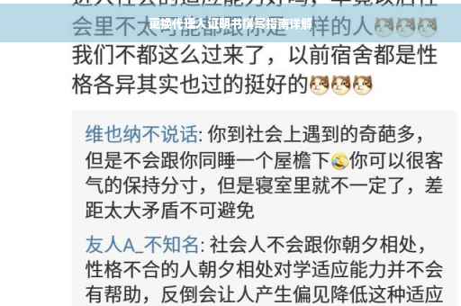 更换代理人证明书撰写指南详解
