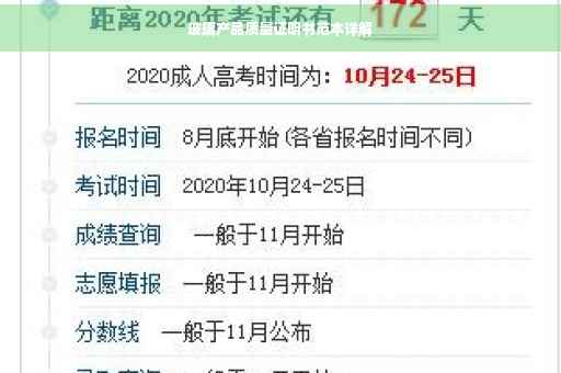 玻璃产品质量证明书范本详解